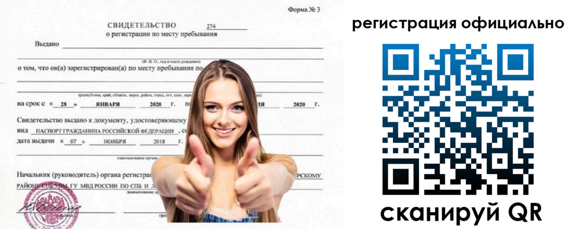 прописка поиск в Лабытнанги