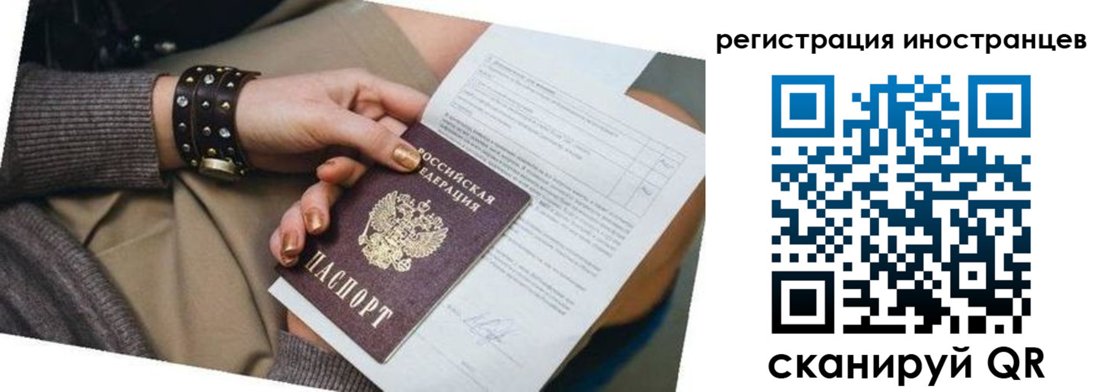 прописка паспорт в Лабытнанги